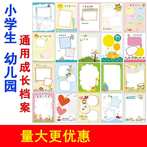 Книга роста для школьников для детского сада, отрывной лист, делается под заказ