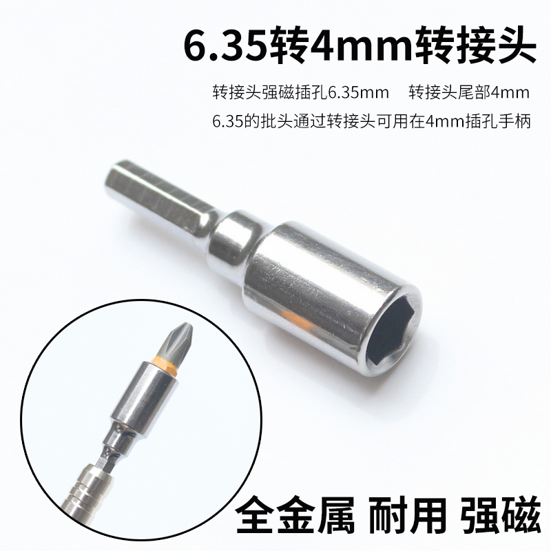 6 35 to 4mm adapter 1 4 pneumatic screwdriver to 1 8 batch head 6 3 batch head converted to H4 precision type big and small
