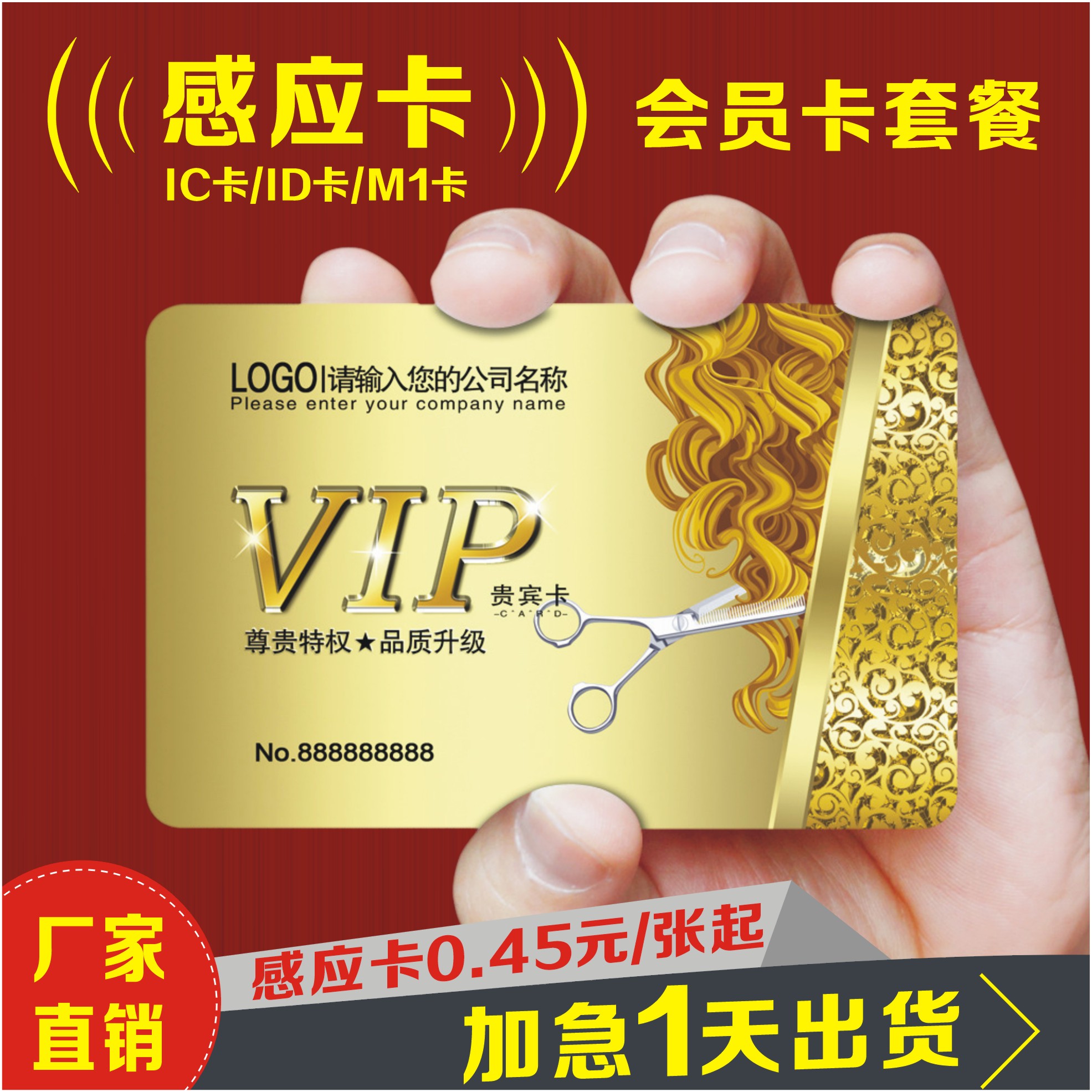 Member Card Swipe Card Machine Meiping Storage Card Points Recharge Magnet Strip Chain Car Beauty Salon Management System Software