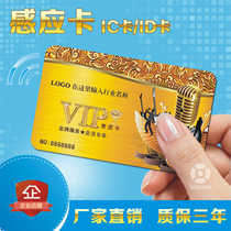 IC Card Fudan Contactless Induction Printing Customized Smart M1 RF Member Access Control S50 Chip ID Card
