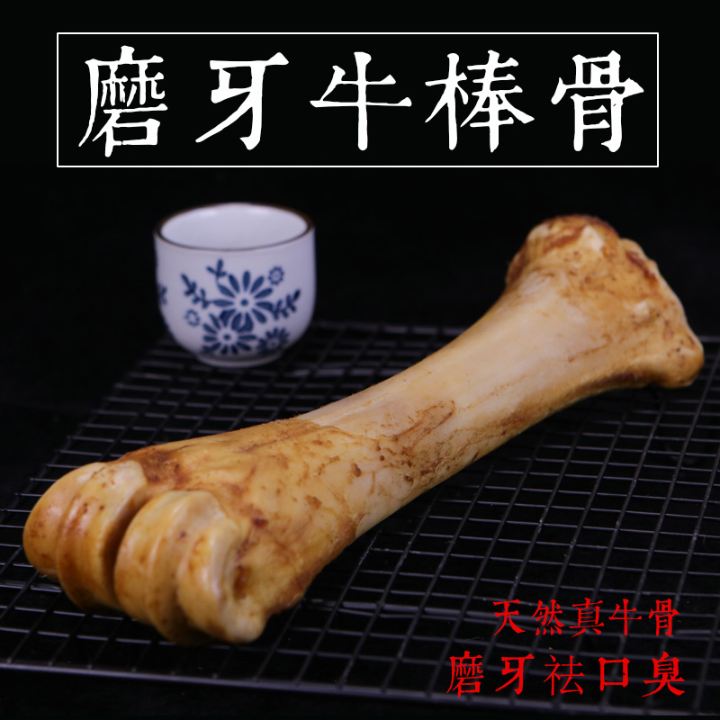 Luo Dawei dog food homemade beef stick bone golden retriever dog chewing gum snack molar stick bite-resistant calcium supplement bone