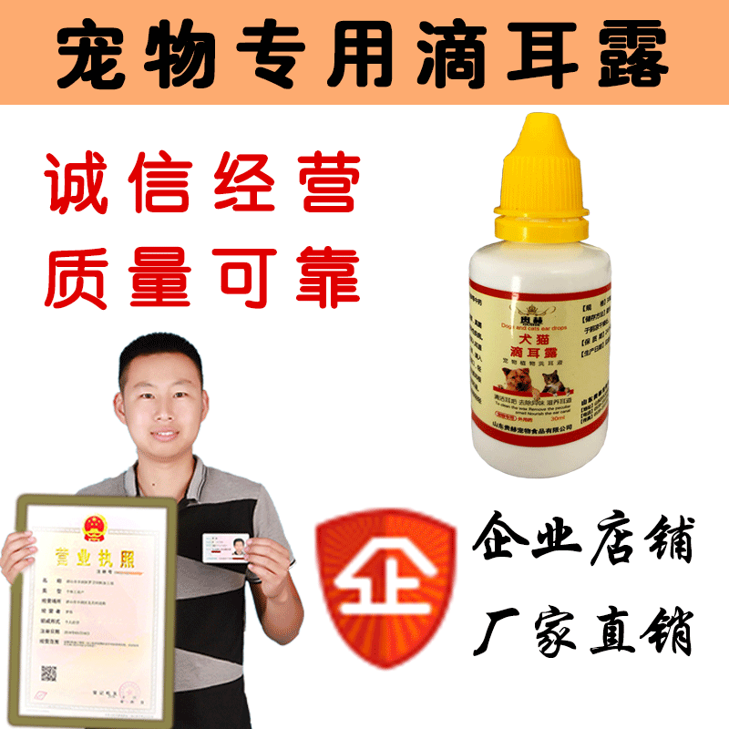 Pet Supplies Drop-in-ear cats Dog Drops Ear Lotion for the Prevention of Ear Mite to clear the ears Teddy Kinhair