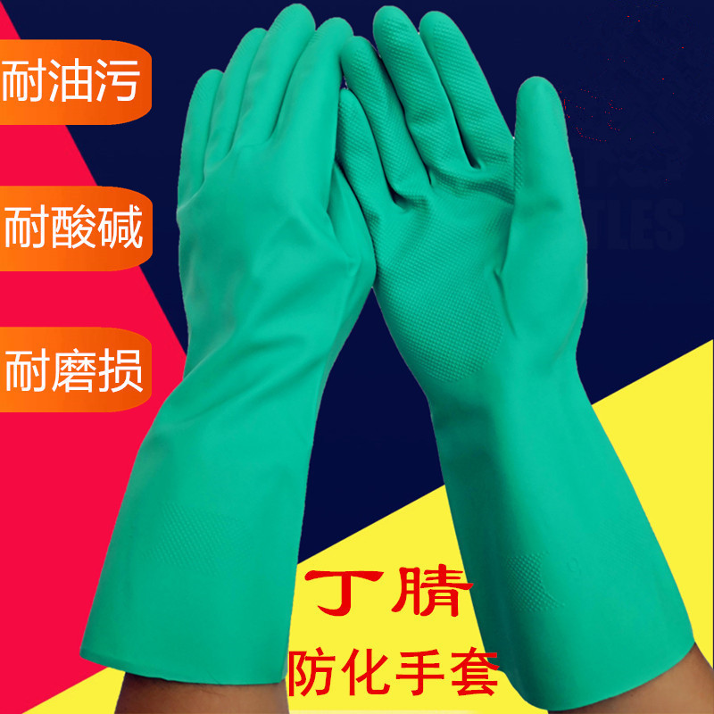Rubber-acid-resistant, solvent-resistant industrial Ting-clear Anti-Oil Rao-Protection Chemical Corrosion Protection-proof Oil Resistant Gloves