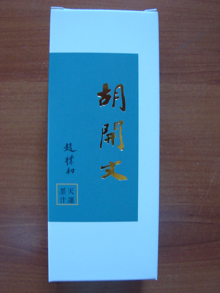 Tianyun Medium Ink Ink 500g Tunxi Hu Kaiwen Four Treasures of Study