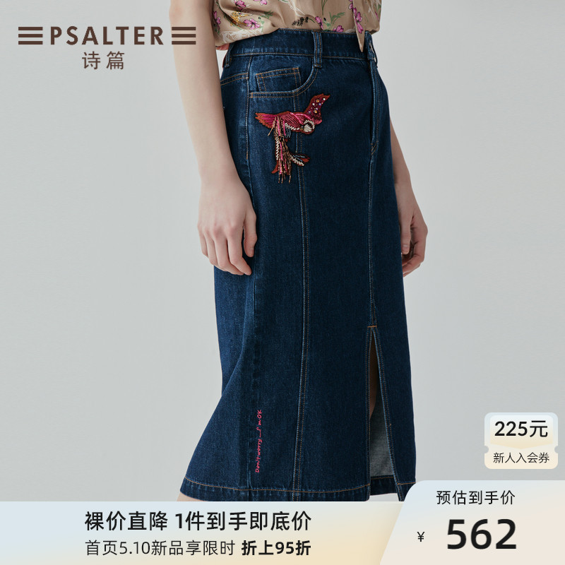 Mall Same-style Poetry Women's Dress 2020 Summer New Fashion Personality Embroidered Denim Half Body Dress