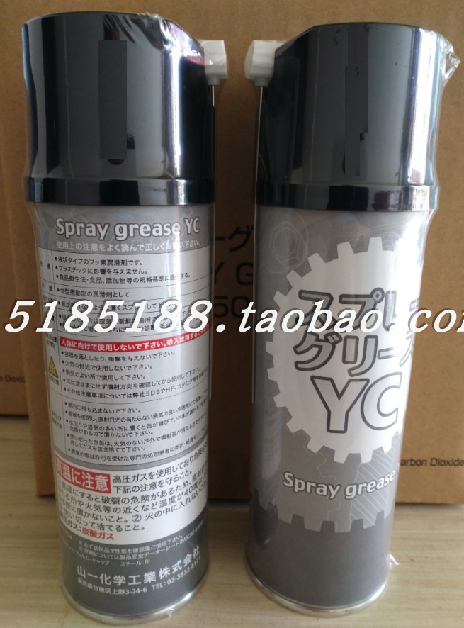 Mountain One Chemistry YC Spray Grease High-performance Fluorospray Grease (no spot order futures)