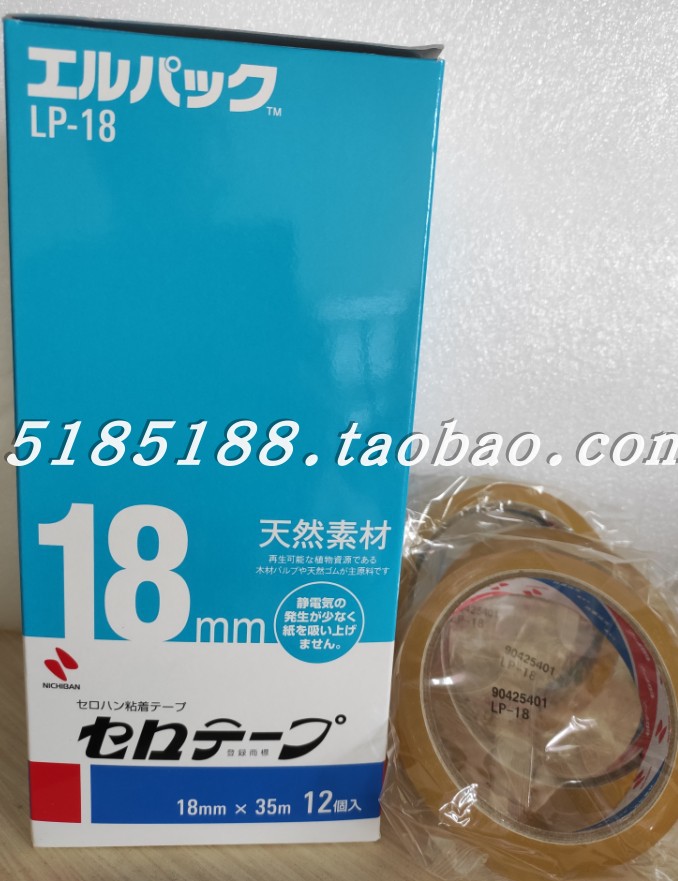 Japan NICHIBAN Ni チ チン LP-18 Electroplating ink Test Tape