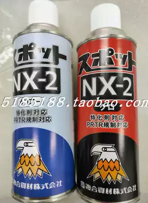 Composite materials FS (Eagle brand) SPOT NX-2 PP plastic finished dressing agent (black transparent)