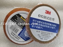 3M610 adhesive tape test adhesive tape 3M610-1PK Sihigh adhesive paper 19mm x 65 8m