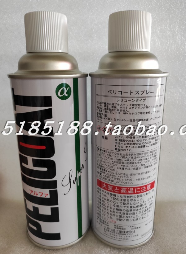 PELICOAT Zhongjinghuacheng oil-based release agent release agent lubricant Zhongjinghuacheng mold release agent α