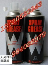 Composite Materials FS Hawks Spray Grease White Odorless White Lube Lube