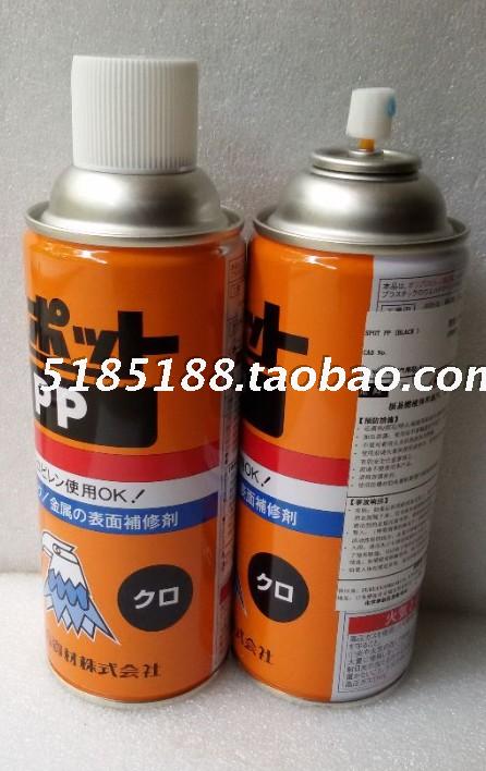 Composite materials FS (eagle card) SPOT PP plastic finished finishing agent (black)