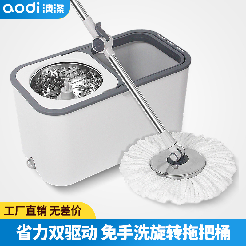 Aodi Lazy Mop Rotating Mop Hands-Free Household One-Sweep Clean Bucket Spin-Dry Mopping Tool Automatic