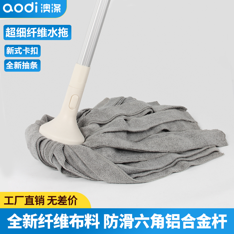 Aodi Microfiber Mop with Round Head, Aluminum Alloy Rod, Absorbent Mop, Traditional Mop, One-Sweep Cleaning Magic Tool