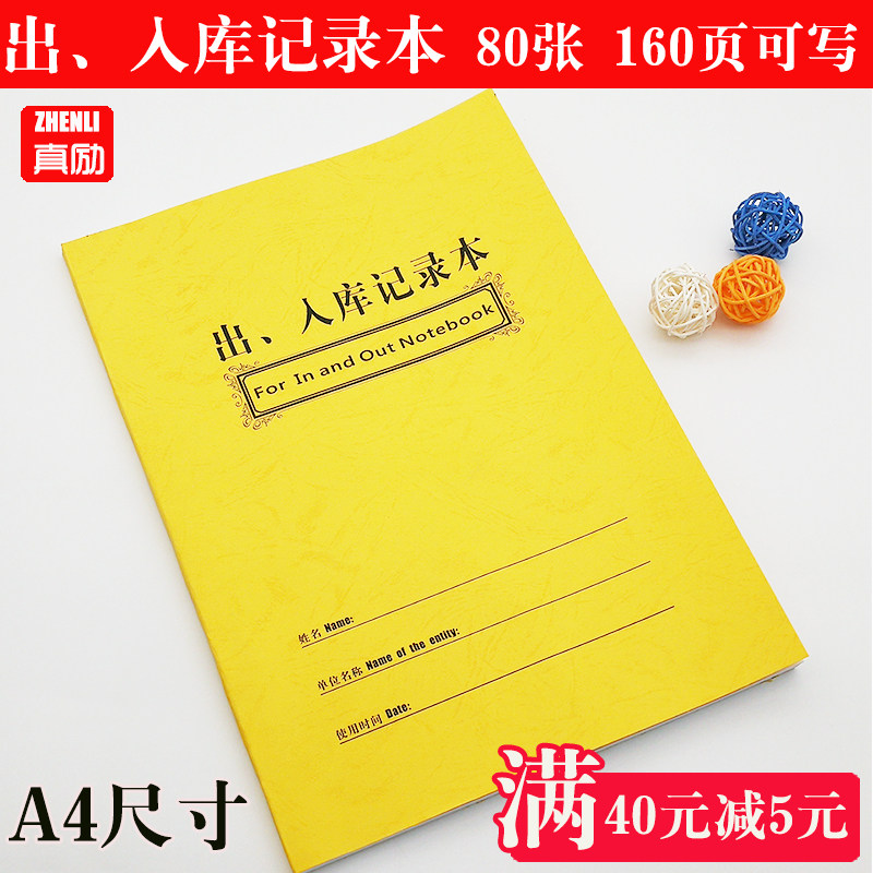 160 page A4 warehouse entry and exit records this Warehouse Purchase and Sales Account Book desk account book merchants purchase and sale product details registration book