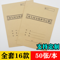 1 This Kindergarten Handover Class Register Kindergarten Class Handover Class Record Watch Early Childhood Safety Record