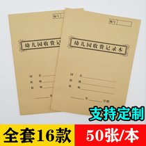 Kindergarten Pay Fee Record This Fee Payment Fee Payment Book Miscellaneous Fee Registration Kindergarten Fee Itemized Bookkeeping Book