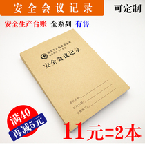 Safety meeting minutes this safety production meeting minutes Enterprise factory safety training summary meeting registration book