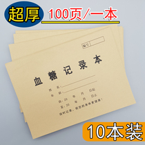 Blood Glucose Monitoring Record This Small Blood Glucose Blood Pressure Record Book Household Test Blood Sugar Diet High Glycemic Test Record Table