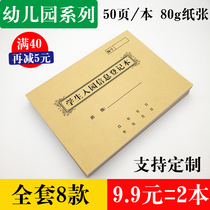 Kindergarten admission information registration book student registration roster morning afternoon inspection record book training enrollment book