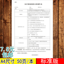 Medical Institutions Pre-Examination Sub-Consultation Operation Table New Crown Pneumonia Screening Jiangsu Hospital Clinic Fever Outpatient Operation Table