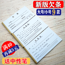The loan slip formal template arrears the private debt Legal loan contract individual arrears this custom.