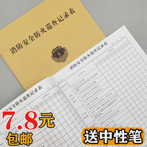 Fire Safety Fire Safety Inspection Records Table Safety Fire Inspection Fire Safety Notepad Fire Safety Desk Bill