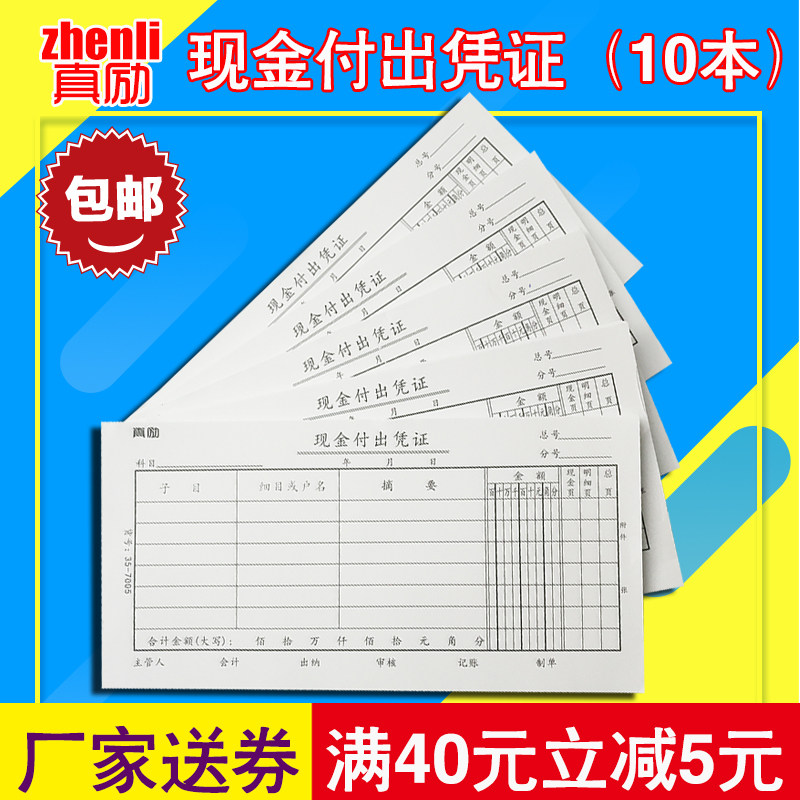 Real Incentive Cash Paid Voucher Cash Payment Single Generic Unilianz Financial Supplies Office Supplies