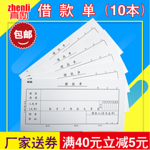 Really encourage borrowing single borrowing article borrowing article this document single certificate financial special small loan approval form.