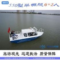 Shunyang Xing Yacht 550 half shed aluminum boat aluminum alloy speedboat fishing boat patrol boat fishing boat