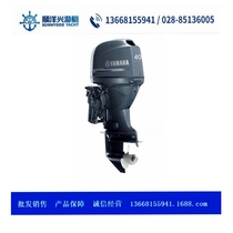 Sichuan Chengdu Yamaha original imported 40 horsepower four-stroke ship external hook assault boat speedboat front motor
