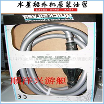 Mercury Outboard Tube Original Chengdu Shunyangxing Yacht