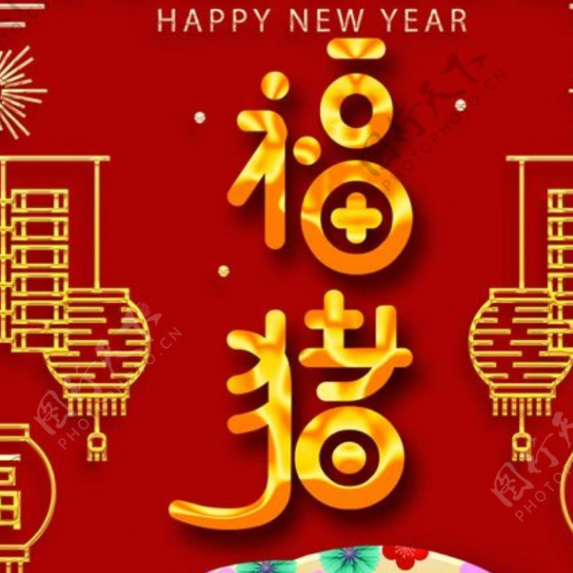 Golden Piggy Celebration Artistic Calligraphy Brush Font for Handwriting on Electronic Devices - No Returns or Exchanges Golden Piggy Celebration Artistic Calligraphy Brush Font for Handwriting on Electronic Devices - No Returns or Exchanges
