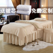 Vẻ đẹp hàn quốc trải giường bốn bộ cotton mềm màu tinh khiết massage spa cơ thể khử trùng vật lý trị liệu giường bốn bộ tùy chỉnh