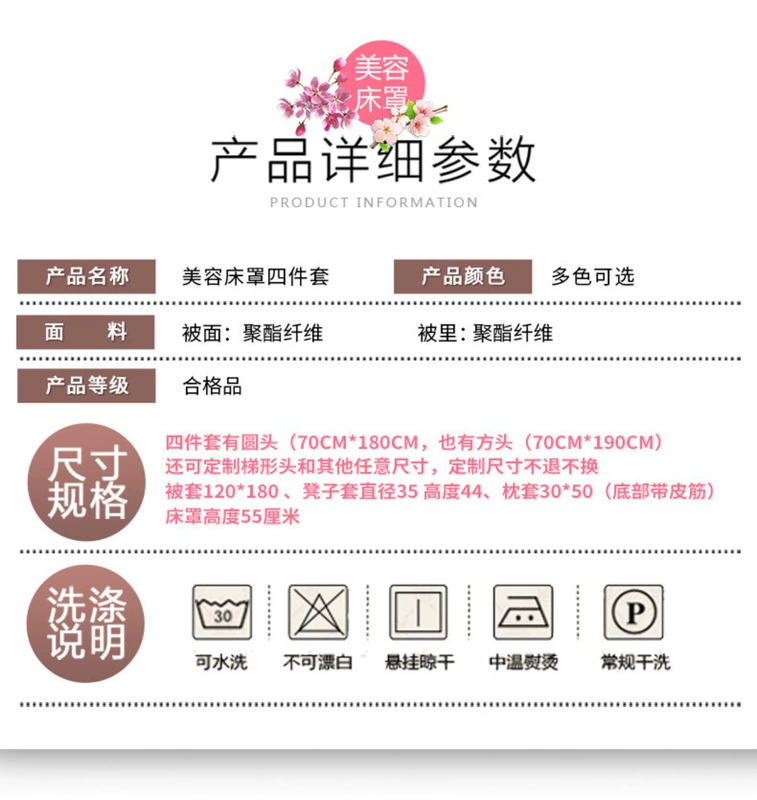 Skin Beauty khăn trải giường denim bông rắn massage Body liệu pháp spa giường ngủ khử trùng bìa khăn trải giường custom-made - Trang bị tấm