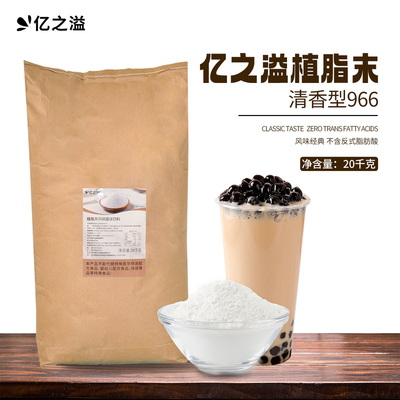 Yizhiyi Non-Dairy Creamer 966 Lightly Scented Cream Powder for Commercial Use, Milk Tea Coffee Companion, Milk Tea Shop Ingredient, Large Bag 20kg