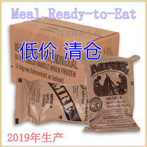 US MRE US ARMY Individual rations Self-heating food Field Outdoor Food Camping US MRE Rations