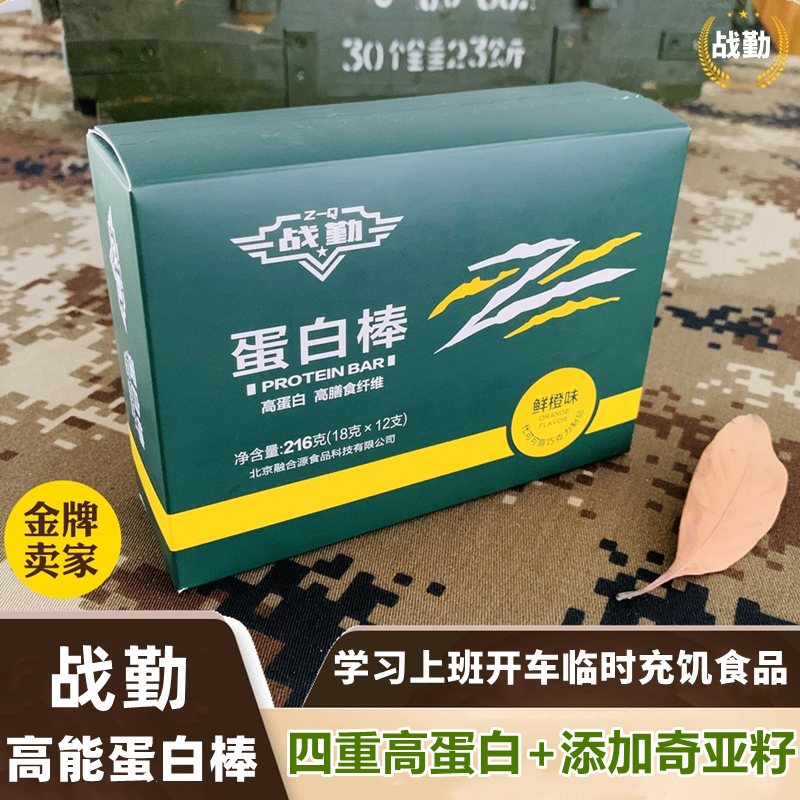 Fighting High Energy Protein Bar Nutrition Rations Fitness Food Chia Seed Reserve Food Cocoa Clamp