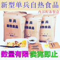 China 17 Individual self-heating army rations 09 Individual food 13 Self-heating food New type of individual army rations 18 Lu Qin