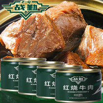 War service braised beef canned Military food Outdoor emergency ready-to-eat nutrition Convenient fast food canned meals