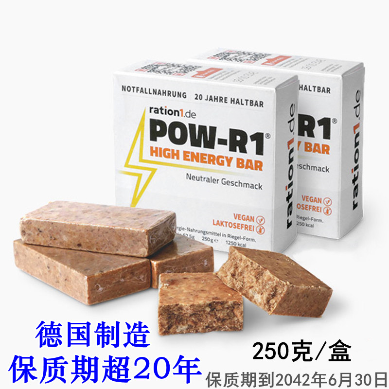 German POW-R1 High Energy Dry Food Substitute Meal High Nutrition Food Doomsday Reserve Energy Bar Disaster Emergency Biscuits
