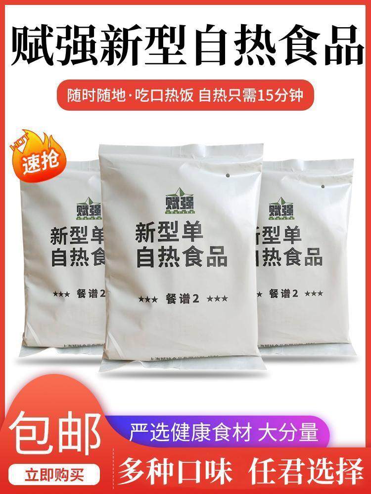 Enhance the new type of self-hot rice rations ready-to-eat curry beef rice emergency reserve dry food high-energy nutrition meal
