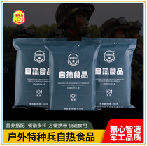 Special military rations Individual self-heating food China individual rations Outdoor ready-to-eat dry food Picnic 09 rations upgraded version
