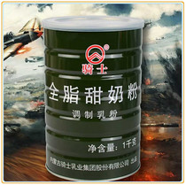 China military grade milk powder Ration Military grade milk powder China Ration Knight Military grade canned milk powder
