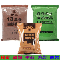 New Chinese army rations 13 individual self-heating food Navy 09 self-heating army rations Emergency rations 13 ready-to-eat rations