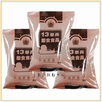 Navy China Rations M13 Ready-to-eat Rations Special forces compressed dry food M13 ready-to-eat soldier food Outdoor field food