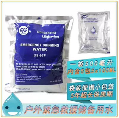 Outdoor adventure emergency mineral water well Mine Emergency Reserve pure water bag for ocean navigation fresh water bag