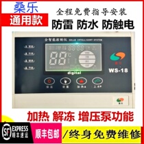Sangle solar water heater controller instrument universal automatic water supply display full intelligent temperature controller