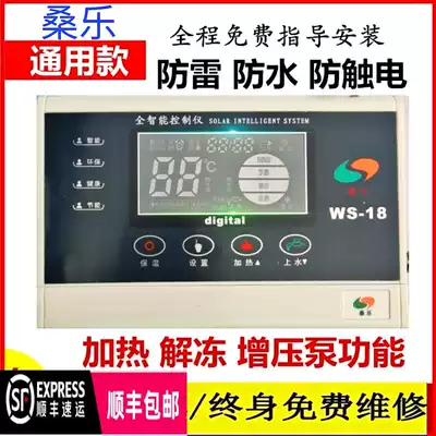 Sangle solar water heater controller universal automatic water supply display instrument full intelligent thermostat