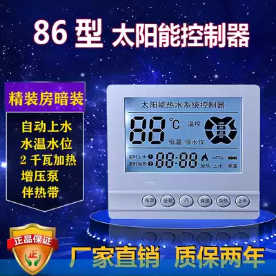 Type 86 solar water heater automatic water supply controller water temperature display universal instrument switch accessories